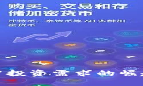 加密货币对冲投资需求的崛起与市场变化