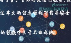   如何下载国外TPWallet应用