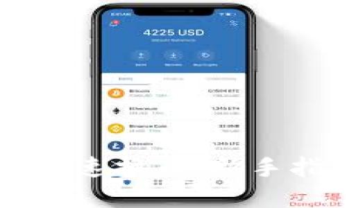 TPWallet如何快速换币：新手指南与实用技巧