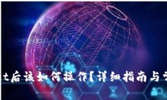 下载tpWallet后该如何操作？