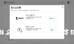 最新区块链应用APP推荐：
