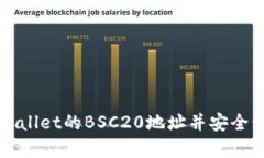 如何找到tpWallet的BSC20地址