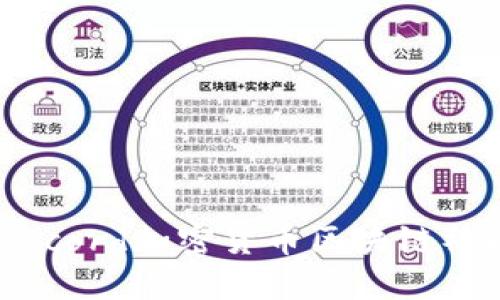 如何获取Discord加密货币区块链社区的邀请码