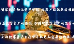   区块链链上钱包：革命性