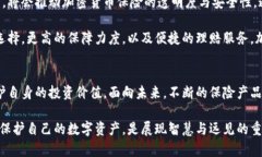   加密货币保险板块：保障