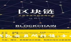 实时查询以太坊钱包交易