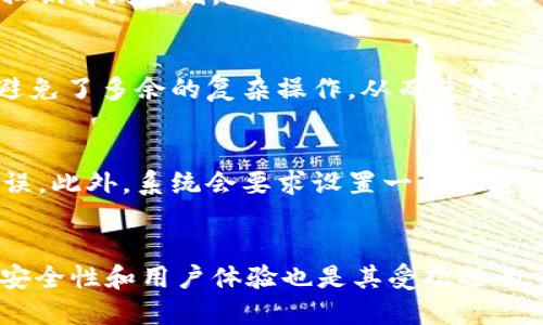 my_title注册TPWallet时应该选择哪种类型？全面解析与建议/my_title

TPWallet注册, 钱包选择, 加密货币安全/guanjianci

引言
在如今数字货币日益普及的时代，选择一个合适的数字货币钱包成为越来越多加密爱好者面临的重要决策。TPWallet作为一种知名数字资产管理工具，以其多功能性和用户友好的界面受到广泛青睐。当我们考虑在TPWallet注册时，面对不同种类的钱包，究竟该如何选择呢？接下来我们将从多个角度进行深度解析，帮助您找到最适合自己的钱包选项。

什么是TPWallet？
在深入选择之前，了解TPWallet本身是十分必要的。TPWallet是一种支持多种加密货币的数字钱包，致力于为用户提供安全、便捷的资产管理服务。无论是BTC、ETH还是其他主流或小众币种，都能在这个平台上进行管理。TPWallet不仅满足个人用户需求，还能支持企业用户的数字资产管理，从而使其成为一个理想的选择。

TPWallet的类型
当我们评价TPWallet的不同版本时，主要可以分为热钱包和冷钱包两大类。热钱包是指连接互联网的数字钱包，适合频繁交易和使用；而冷钱包则意味着脱离网络存储，是更为安全的选择，适合长时间保存资产。理解这两者之间的区别，有助于我们在注册时作出更明智的决策。

热钱包的优势与劣势
热钱包的主要优势在于极高的便利性。用户可以迅速完成交易，在市场波动中保持竞争力。在TPWallet中，热钱包还支持多种加密货币，使得用户能够进行多元化投资。然而，热钱包的劣势在于其安全性稍逊，受到网络攻击风险较高，尤其是在面对黑客攻击时，用户的资产可能存在被盗的风险。

冷钱包的优势与劣势
另一方面，冷钱包因其不联网特性而具有极高的安全性，适合大额投资者和长期持有者使用。冷钱包几乎不会受到黑客攻击，能够为资产提供额外的保护。然而，冷钱包的缺点在于使用不便，尤其是在需要频繁交易时，转移资产的过程略显繁琐。

如何根据需求选择钱包类型
选择钱包类型时，首先要明确您的需求。如果您是一个高频交易者，枪投市场的活跃用户，那么热钱包会是更为合适的选择。它的方便性使得您能够随时对资产进行调配。而如果您是一个长期的投资者，想要确保资产安全，那么冷钱包则无疑是最佳的选择。通过个人需求与钱包特性之间的对比，便能找到最符合自身情况的钱包。

TPWallet的安全性分析
安全性在选择钱包时必不可少。TPWallet本身采取了多重安全机制。例如，采用了双重认证技术，能够有效减轻账户被盗的风险。不仅如此，TPWallet还实现了私钥离线存储，更进一步降低了安全隐患。在这一点上，用户可以相对放心地使用TPWallet，尽管热钱包的风险依然存在，但有效的安全机制确实增强了用户的信心。

用户体验与界面设计
除了功能与安全性外，用户体验也是一个重要因素。TPWallet提供了简洁友好的用户界面，用户可以轻松上手，快速找到所需功能。系统的设计风格注重简约，避免了多余的复杂操作，从而使得即使是新手用户也能在短时间内掌握使用的方法，顺利进行资产管理。

如何注册TPWallet
注册TPWallet的流程相对简单。用户需要访问官方网页或下载手机应用，然后按照提示填写必要的信息进行注册。在注册过程中，务必确保所用的信息准确无误。此外，系统会要求设置一个强密码并进行身份验证，以此提高账户的安全性。

总结
总体来说，当您决定注册TPWallet时，选择合适的钱包类型至关重要。无论您是选择热钱包还是冷钱包，都取决于您的需求和使用习惯。此外，TPWallet提供的安全性和用户体验也是其受欢迎的重要原因。只要您考虑清楚自身需求，选出最契合的方案，相信您能够在数字资产的管理上更加得心应手。