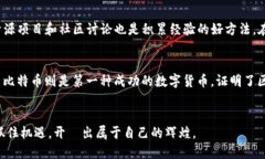   深入探索区块链开发：如