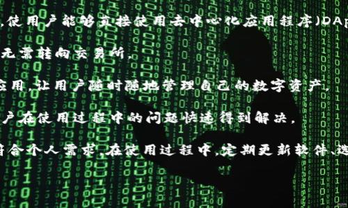 tpWallet是一个数字资产管理工具，主要用于存储和交易各种加密货币和数字资产。它通常支持多种区块链，可以为用户提供安全、便利的数字资产管理方式。tpWallet可能包括以下几个核心功能：

1. **多币种支持**：tpWallet可以支持多种加密货币，用户可以在同一个钱包中管理不同类型的数字资产，如比特币、以太坊、ERC-20代币等。

2. **安全性**：许多tpWallet会采用先进的加密技术，保障用户的私钥和资产安全。此外，一些钱包还可能提供多重签名或生物识别技术来增强账户保护。

3. **用户友好的界面**：tpWallet通常设计简洁易用，帮助用户快速上手。新手用户能够通过直观的操作界面理解如何进行资产的存储和交易。

4. **智能合约和DApp支持**：某些tpWallet可能集成了对智能合约的支持，使用户能够直接使用去中心化应用程序（DApp）。

5. **交易功能**：钱包可能允许用户直接在钱包内部进行加密货币的交易，无需转向交易所。

6. **跨平台**：tpWallet通常提供多平台支持，包括网页、桌面应用和移动应用，让用户随时随地管理自己的数字资产。

7. **社区和支持**：一些钱包可能具备活跃的用户社区和支持渠道，方便用户在使用过程中的问题快速得到解决。

选择tpWallet的用户应该注意其信誉和安全性，确保所选钱包提供的功能符合个人需求。在使用过程中，定期更新软件、选择强密码和备份私钥等措施都是确保资产安全的重要步骤。

如果你对tpWallet有更具体的功能或使用场景想了解，欢迎提问！