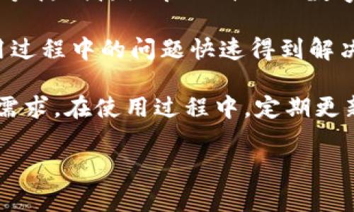 tpWallet是一个数字资产管理工具，主要用于存储和交易各种加密货币和数字资产。它通常支持多种区块链，可以为用户提供安全、便利的数字资产管理方式。tpWallet可能包括以下几个核心功能：

1. **多币种支持**：tpWallet可以支持多种加密货币，用户可以在同一个钱包中管理不同类型的数字资产，如比特币、以太坊、ERC-20代币等。

2. **安全性**：许多tpWallet会采用先进的加密技术，保障用户的私钥和资产安全。此外，一些钱包还可能提供多重签名或生物识别技术来增强账户保护。

3. **用户友好的界面**：tpWallet通常设计简洁易用，帮助用户快速上手。新手用户能够通过直观的操作界面理解如何进行资产的存储和交易。

4. **智能合约和DApp支持**：某些tpWallet可能集成了对智能合约的支持，使用户能够直接使用去中心化应用程序（DApp）。

5. **交易功能**：钱包可能允许用户直接在钱包内部进行加密货币的交易，无需转向交易所。

6. **跨平台**：tpWallet通常提供多平台支持，包括网页、桌面应用和移动应用，让用户随时随地管理自己的数字资产。

7. **社区和支持**：一些钱包可能具备活跃的用户社区和支持渠道，方便用户在使用过程中的问题快速得到解决。

选择tpWallet的用户应该注意其信誉和安全性，确保所选钱包提供的功能符合个人需求。在使用过程中，定期更新软件、选择强密码和备份私钥等措施都是确保资产安全的重要步骤。

如果你对tpWallet有更具体的功能或使用场景想了解，欢迎提问！