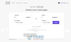 如何将火币上的ETH转账到TPWallet：详细步骤与注意