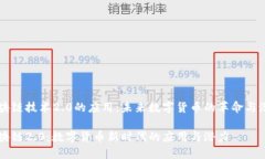 区块链技术2.0的应用：未来数字货币的革命与潜