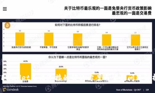 TPWallet无法连接的解决方案与常见问题解析