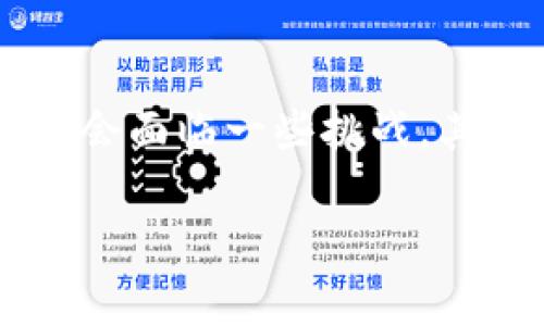 在经历数字货币和区块链技术蓬勃发展的大背景下，钱包的使用变得越发重要。尤其是对于新手用户而言，使用tpWallet等数字货币钱包可能会面临一些挑战，其中“创建钱包失败”这一问题尤为常见。本文将会详细探讨该问题的可能原因以及如何解决它，从而帮助用户顺利创建与管理他们的数字资产。

解决tpWallet创建钱包失败的问题：详细解析与解决方案