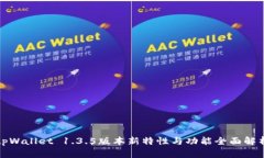 tpWallet 1.3.5版本新特性与功