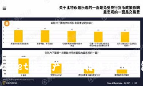 如何通过TPWallet将资产顺利转账到IM钱包的详细指南