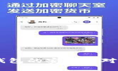 TPWallet与以太坊钱包的安全性对比：哪个更值得信赖？