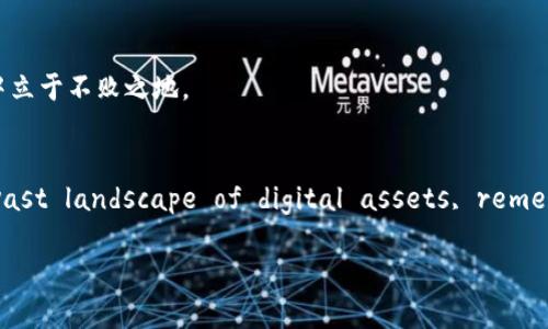   如何通过tpWallet快速找到BSC链上的资产和项目 / 

 guanjianci tpWallet, BSC, 加密货币 /guanjianci 

引言
在这个数字货币飞速发展的时代，越来越多的人开始关注如何管理和获取各种加密资产，而tpWallet则是一个不可或缺的工具。它支持多种区块链，包括以太坊、比特币及BSC（Binance Smart Chain）等。本文将详细介绍如何通过tpWallet浏览和找到BSC链上的资产和项目，让你在这个广阔的加密世界中更加从容自信。

tpWallet简介
tpWallet是一款功能强大的加密货币钱包，其设计遵循了用户友好的原则。用户可以通过它轻松管理多个区块链上的资产，进行交易，甚至参与一些区块链项目的早期投资。无论是新手还是资深玩家，tpWallet都提供了足够的便利性和安全性。

为什么选择BSC链？
Binance Smart Chain（BSC）作为一个新兴且备受欢迎的区块链平台，以其高效低成本的交易而广受青睐。与以太坊相比，BSC的交易费用显著较低，同时处理速度也得到了显著提升。这使得BSC成为很多DeFi项目和代币发行的首选平台。

如何在tpWallet中找到BSC链上的资产
在tpWallet中找到BSC链上的资产需要几个简单的步骤。首先，在应用程序中打开钱包，确保你已经创建了一个账户并完成了必要的身份验证。

h4步骤一：添加BSC网络/h4
在tpWallet的主界面，点击“网络”选项。接下来选择“添加网络”，然后从可选网络列表中找到并选择Binance Smart Chain。如果你没有看到该选项，可以手动输入BSC的节点信息，确保网络连接的稳定性。

h4步骤二：查看BSC资产/h4
成功添加BSC网络后，返回主界面，在资产列表中，你会看到在该链上已有的资产。tpWallet通常会自动识别你在BSC链上的代币。如果你发现某些代币没有显示，可以手动添加。只需点击“添加代币”，输入代币合约地址，钱包将会查询网络并显示相关信息。

h4步骤三：参与BSC项目/h4
除了管理资产外，tpWallet还允许用户参与BSC链上的各种新兴项目。当你找到感兴趣的项目时，通常会有与该项目相关的智能合约地址和参与须知。务必在参与之前仔细了解项目白皮书及社区反馈，确保其合法性与可靠性。

常见问题解答
在使用tpWallet和探索BSC链的过程中，用户常常会遇到一些疑问。以下是一些典型问题的解答：

h4tpWallet安全吗？/h4
tpWallet致力于用户资金的安全，采用多重加密技术和保护措施。不过，用户自己也需要做好安全设置，比如启用两步验证和保护助记词。

h4我如何知道某个项目的合约地址？/h4
项目的合约地址通常可以在其官方网站或社交媒体渠道中找到。但是，要确保信息来源的可靠性，以避免诈骗风险。

h4在BSC上交易的费用是多少？/h4
BSC的交易费用相对较低，通常仅需几美分。但在网络拥堵时，交易费用可能会有所波动，用户在交易前可以查看实时费用。

总结
通过tpWallet找到并管理BSC链上的资产是一个简单而直观的过程。只要按照上述步骤进行操作，你就能轻松获取各种加密资产的最新信息，参与到更广泛的投资和交易中去。随着加密货币市场的不断发展，学习使用这样的工具将会给你带来更多的投资机会和乐趣。同时，保持谨慎和好奇心，不断学习新知识，才能在这个复杂而多变的金融生态中立于不败之地。

未来展望
Your journey in cryptocurrency is only beginning. As blockchain technology continues to evolve, new projects and opportunities on BSC and other chains will emerge. Staying informed through platforms like tpWallet will empower you to make well-informed decisions. As you explore the vast landscape of digital assets, remember to engage with communities, seek guidance from seasoned enthusiasts, and always prioritize security in your transactions. The digital currency realm is full of potential, and mastering tools like tpWallet can amplify your participation in this transformative financial revolution.

随着越来越多的人进入加密市场，掌握如何使用钱包，如tpWallet，成为关键。在探索BSC链的过程中，别忽视社区的重要性。加密货币的未来是属于那些愿意不断学习和适应变化的人。借助新的工具和资源，你的投资旅程将更加顺畅，未来也将充满可能性。