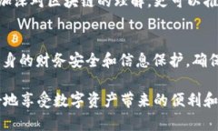    区块链忘记钱包密码怎