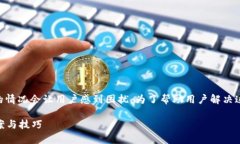 在使用数字钱包的时候，遇到 tpWallet 无法使用的