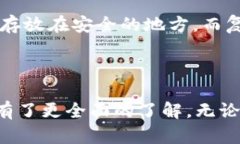   雪崩链tpWallet使用教程：