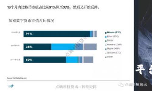 数字货币钱包转币费用详解：了解不同平台的费用结构