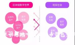 如何简单快速地申请比特