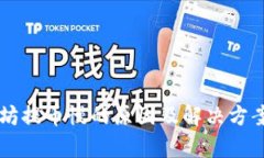 以太坊提币慢的原因及解