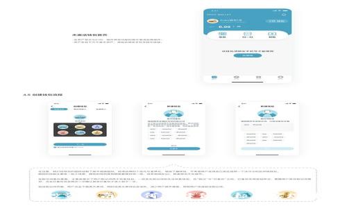 数字货币投资指南：如何选择优质标的实现财富增长