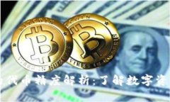 tpWallet的代币精度解析：了
