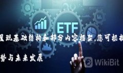 由于篇幅限制，这里只能简单呈现基础结构和部