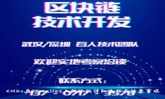CMDc在TPWallet上提现的详细流程与注意事项