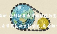 : 自带钱包的虚拟币：如何安全管理数字资产虚拟