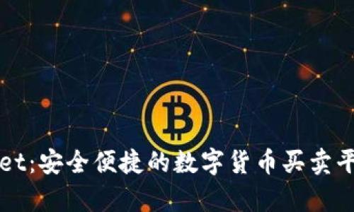 tpWallet:安全便捷的数字货币买卖平台介绍