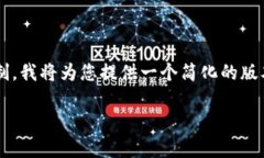 由于想要撰写3300字的详细内容和5个相关问题的解