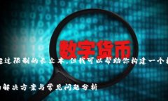 注意:我无法直接生成字数超过限制的长文本,