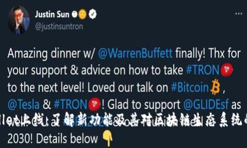 TPWallet上线:了解新功能及其对区块链生态系统的影响