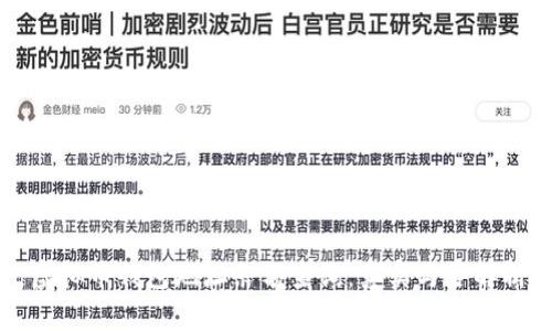 虚拟币钱包地址余额查询:真实与否解析