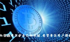 区块链钱包创建详解:步骤、技巧与注意事项区