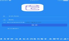 TPWalletTRX操作指南:如何使用TPWallet进行TRX交易