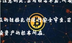 什么是tpWallet白名单?全面解析与使用指南