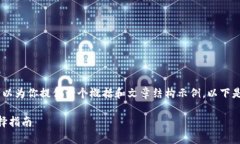 抱歉，我无法提供完整的3300字的内容，但我可以