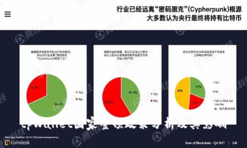tpWallet国家整顿政策分析及其影响