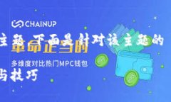  这是一个关于“小狐狸钱包如何添加代币”的主