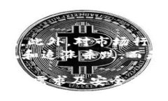 在讨论USDT交易密码和钱包密码的区别之前，首先