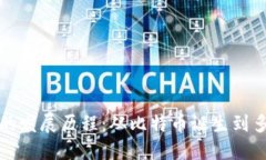 : 区块链的发展历程：从比特币诞生到多元化应用