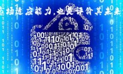 在讨论TPWallet属于哪个市场级别之前，我们需要对