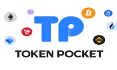 tpwallet薄饼到账时间详解，