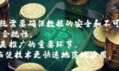燃料电池区块链技术应用