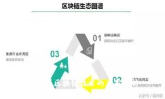 北信源区块链技术的应用